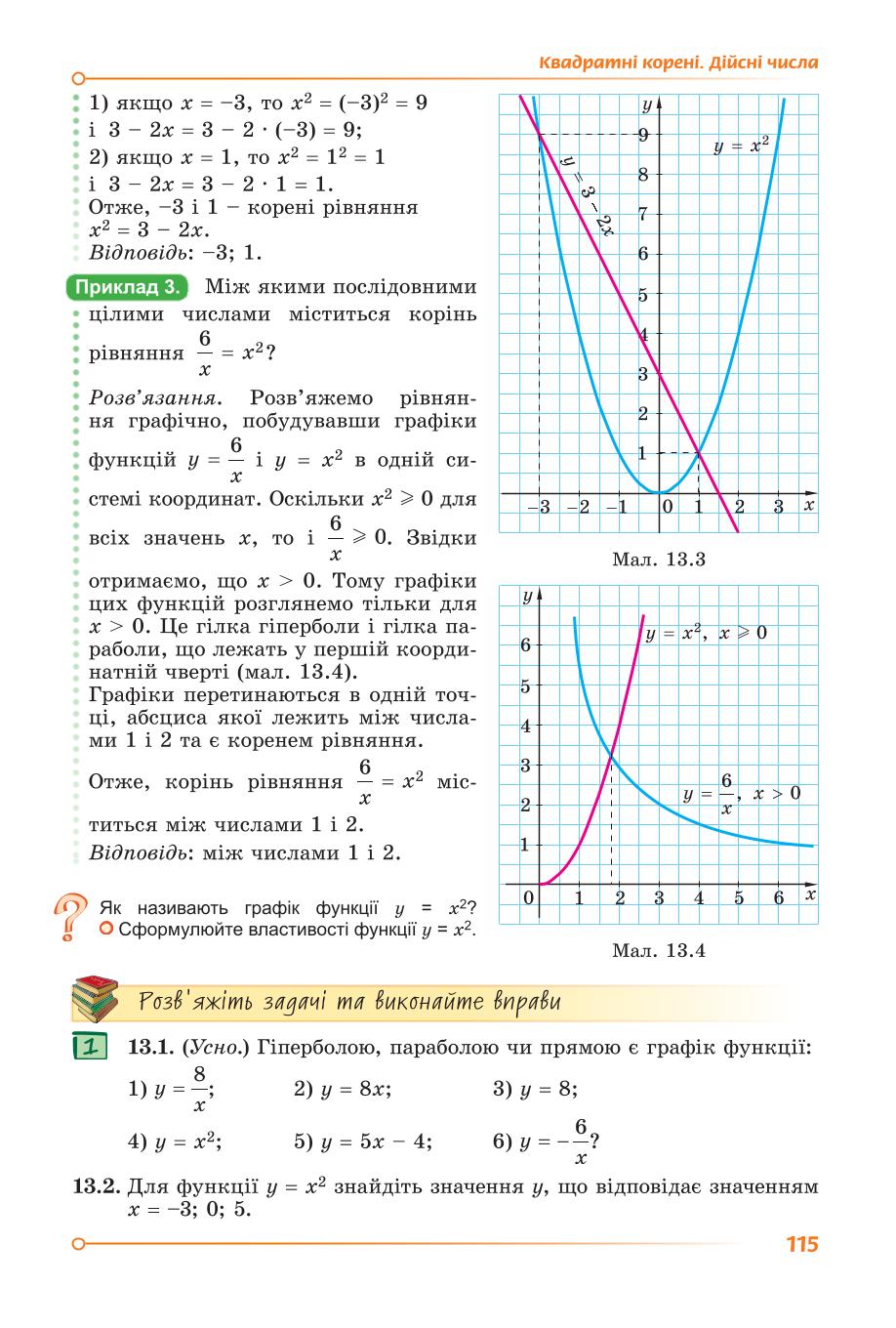 Мініатюра 115