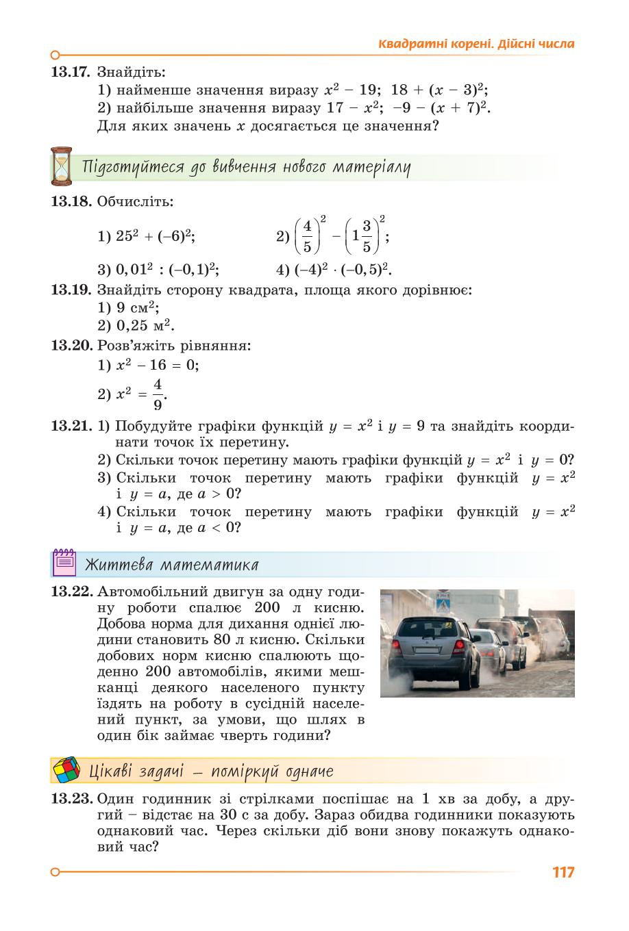 Мініатюра 117