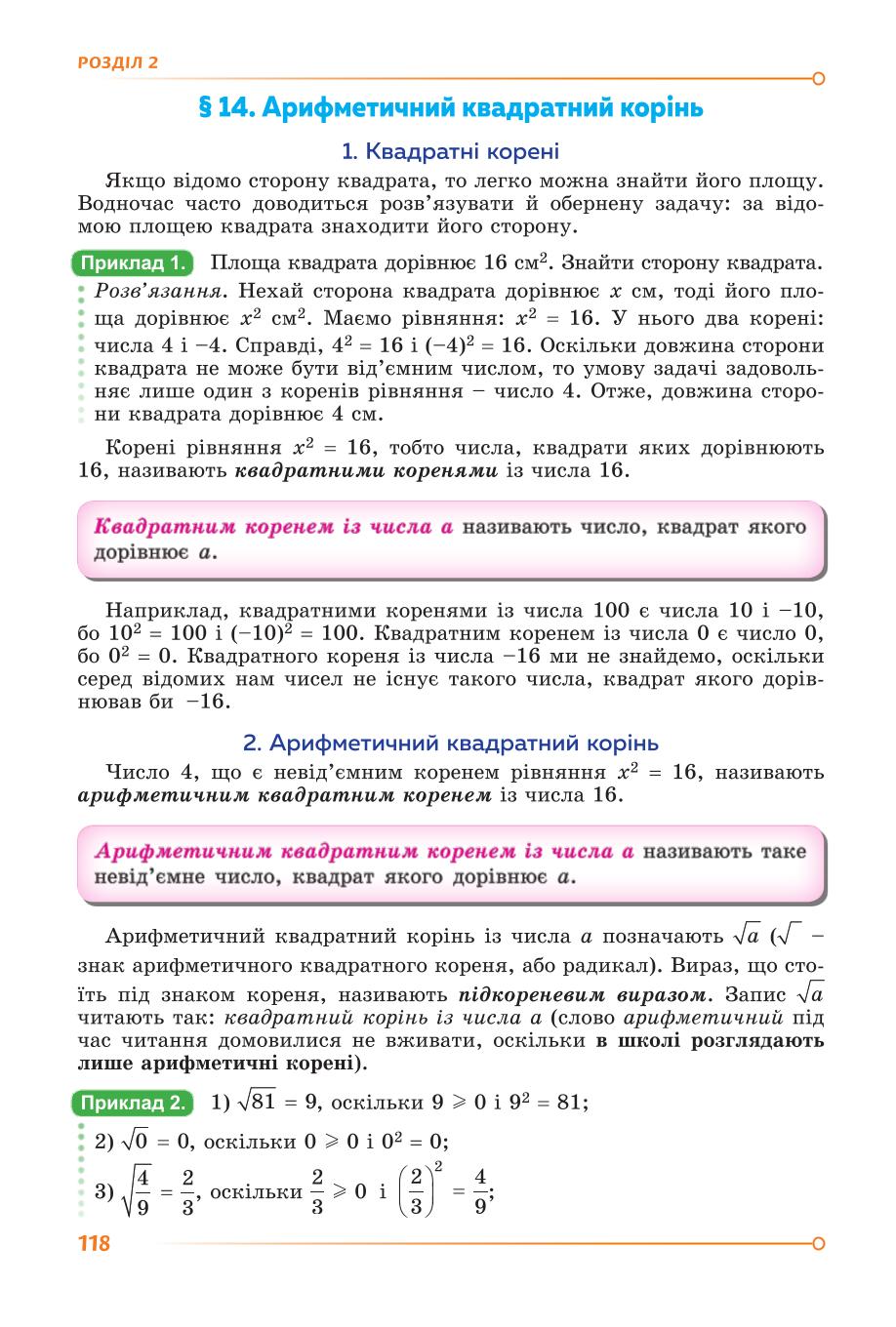 Мініатюра 118