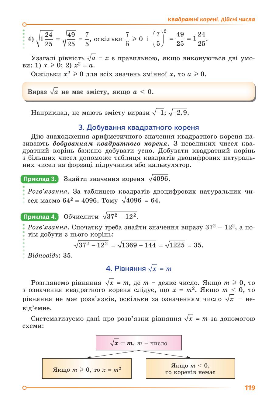 Мініатюра 119