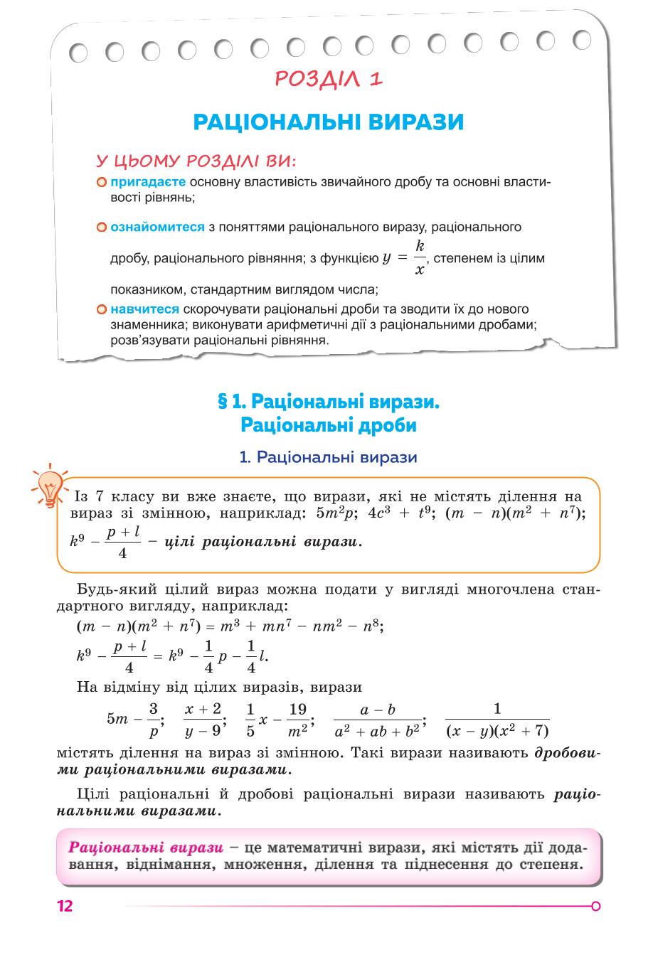 Мініатюра 12