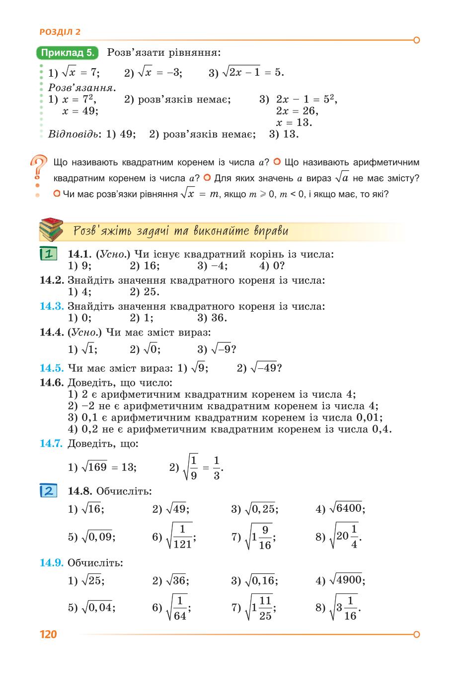 Мініатюра 120
