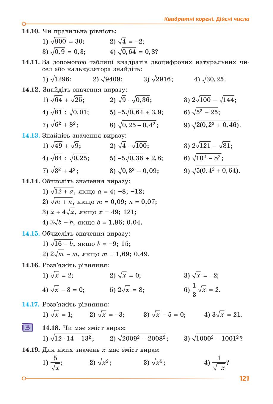 Мініатюра 121