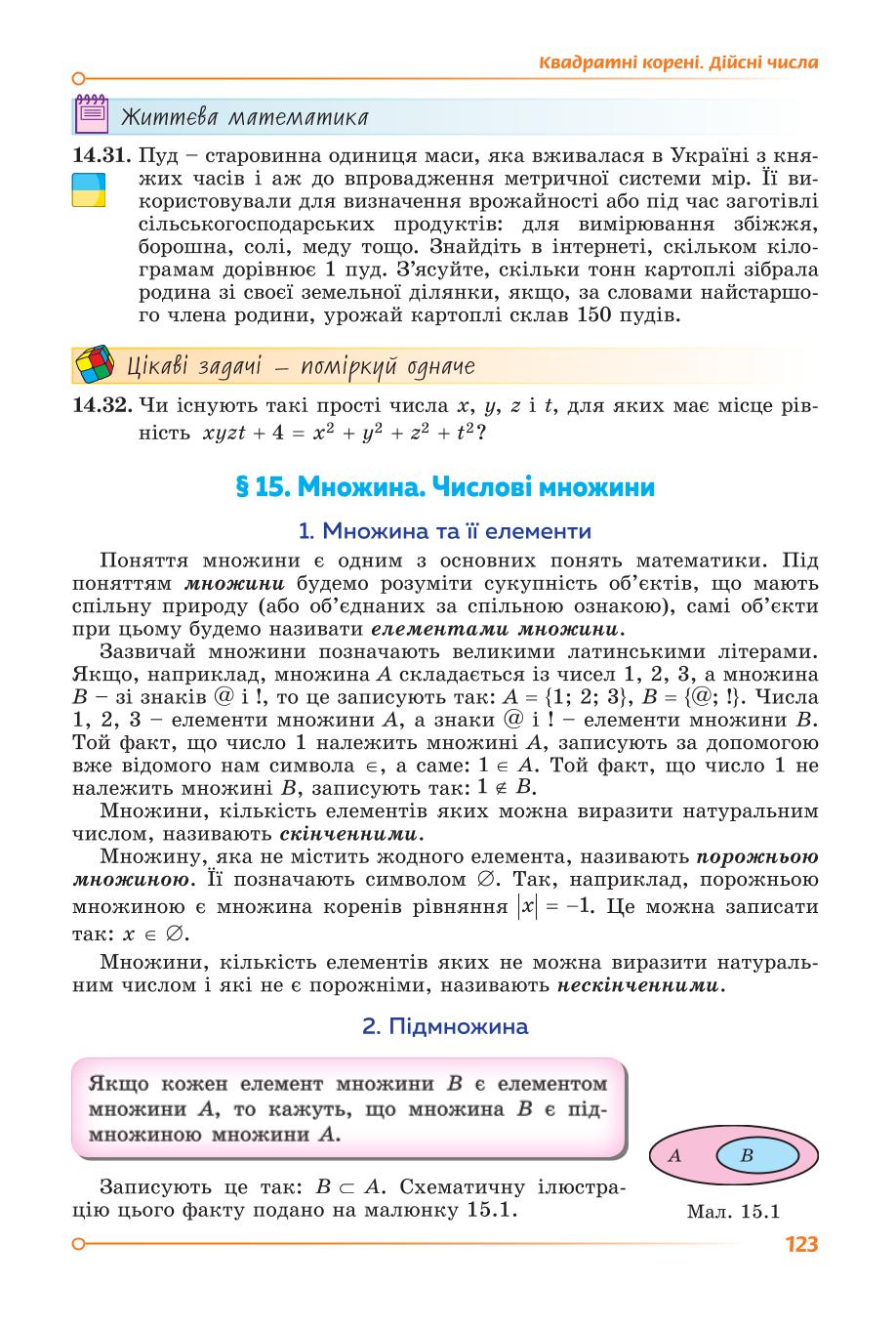 Мініатюра 123