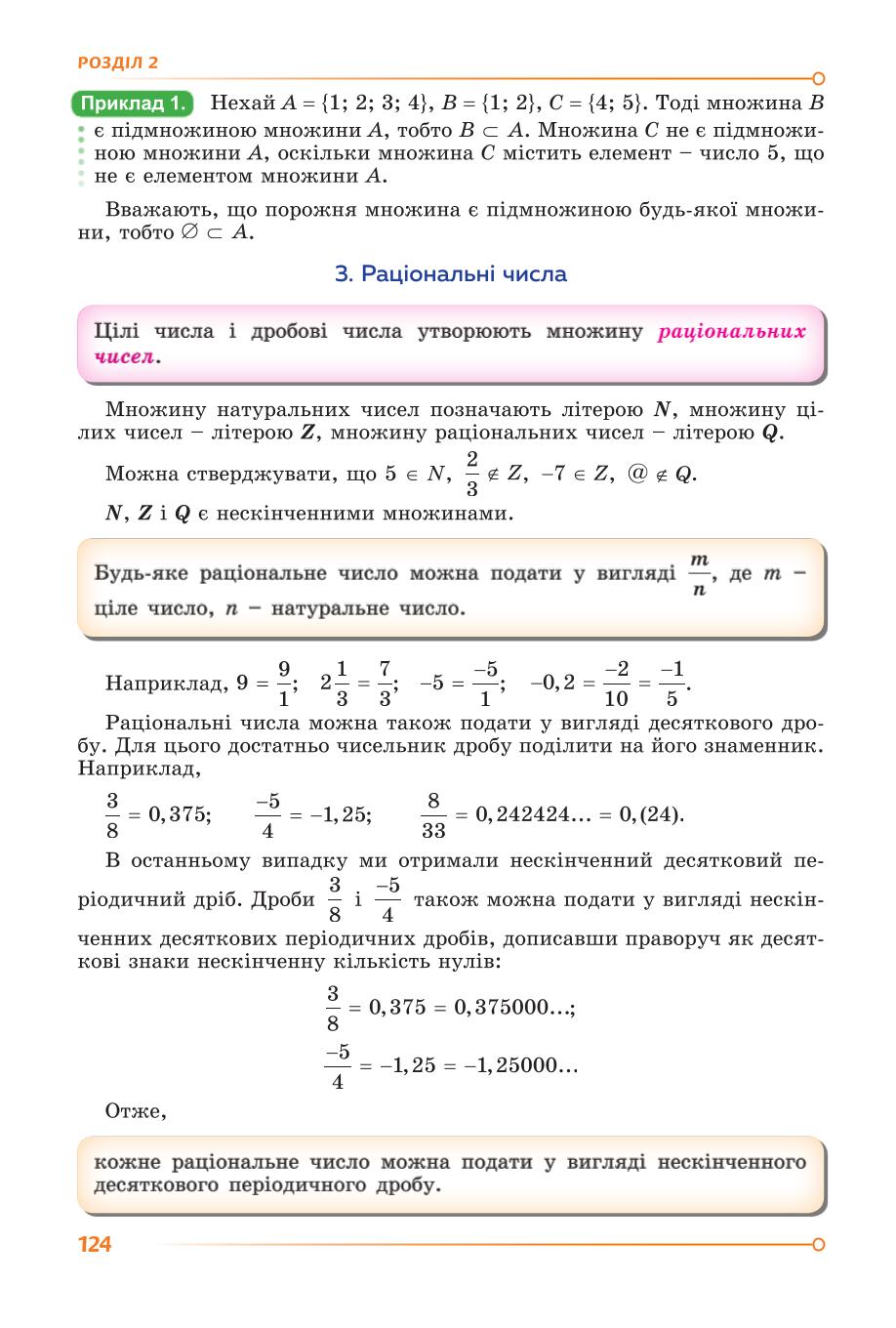 Мініатюра 124