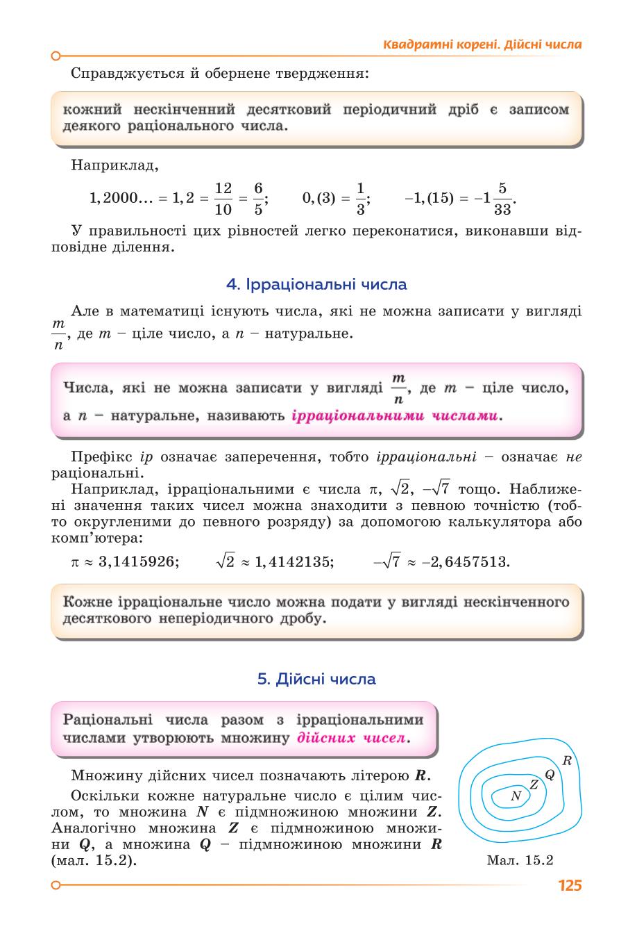 Мініатюра 125