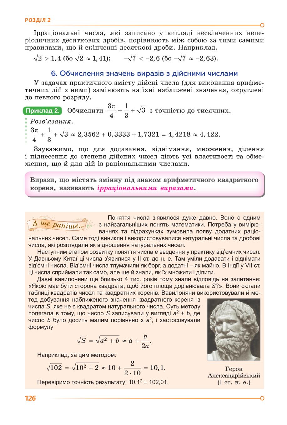 Мініатюра 126