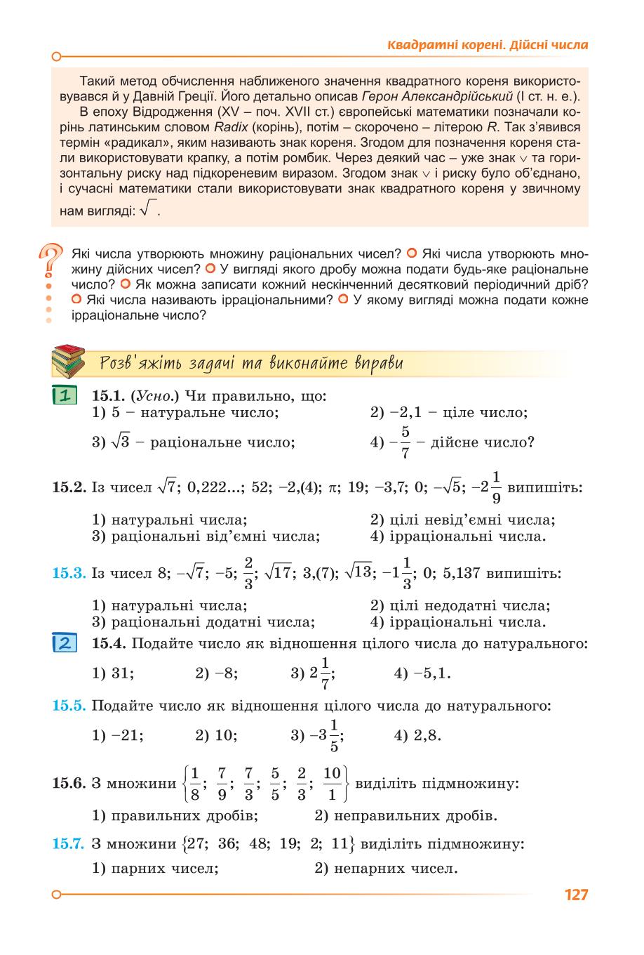 Мініатюра 127