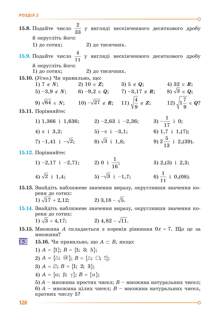 Мініатюра 128