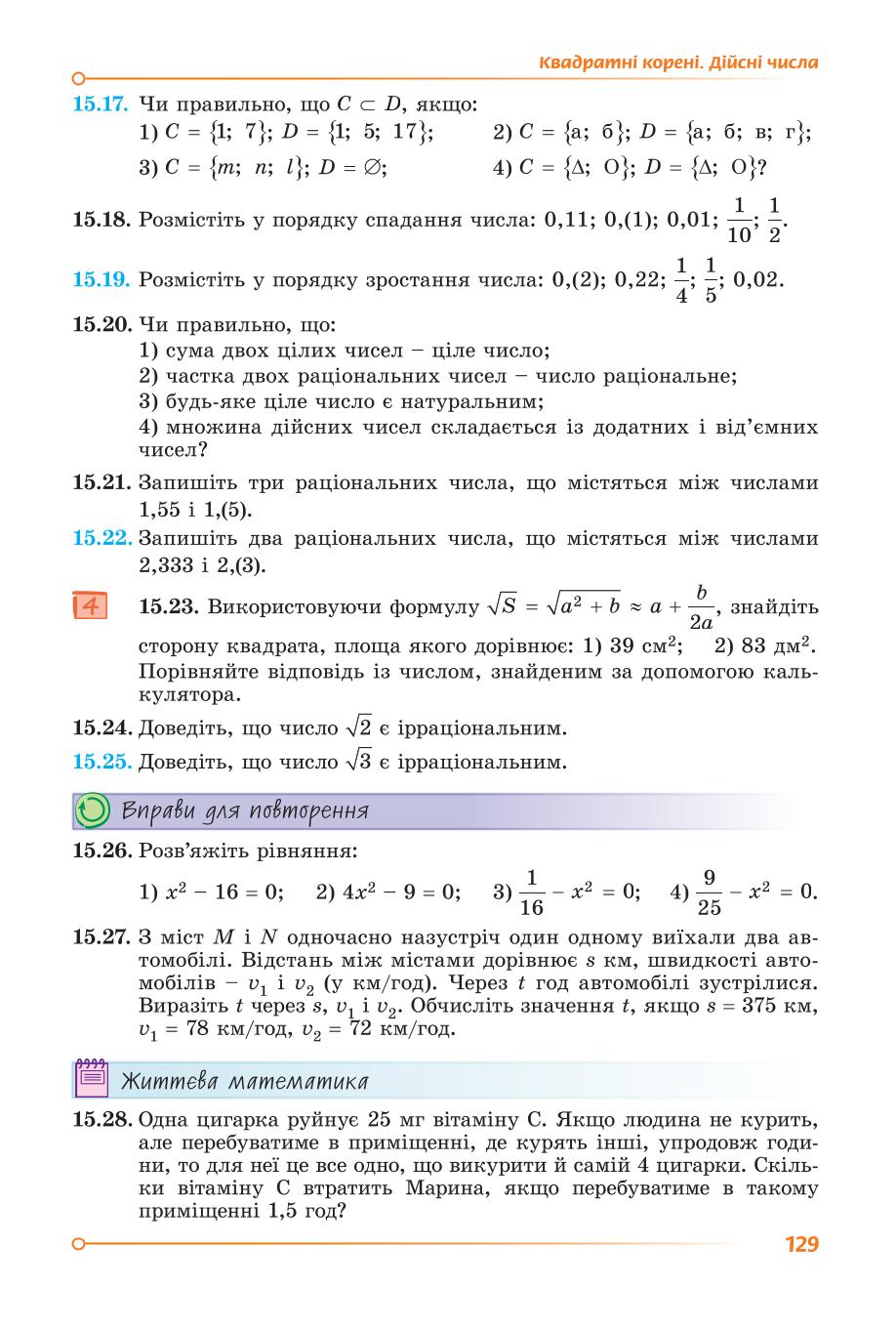 Мініатюра 129
