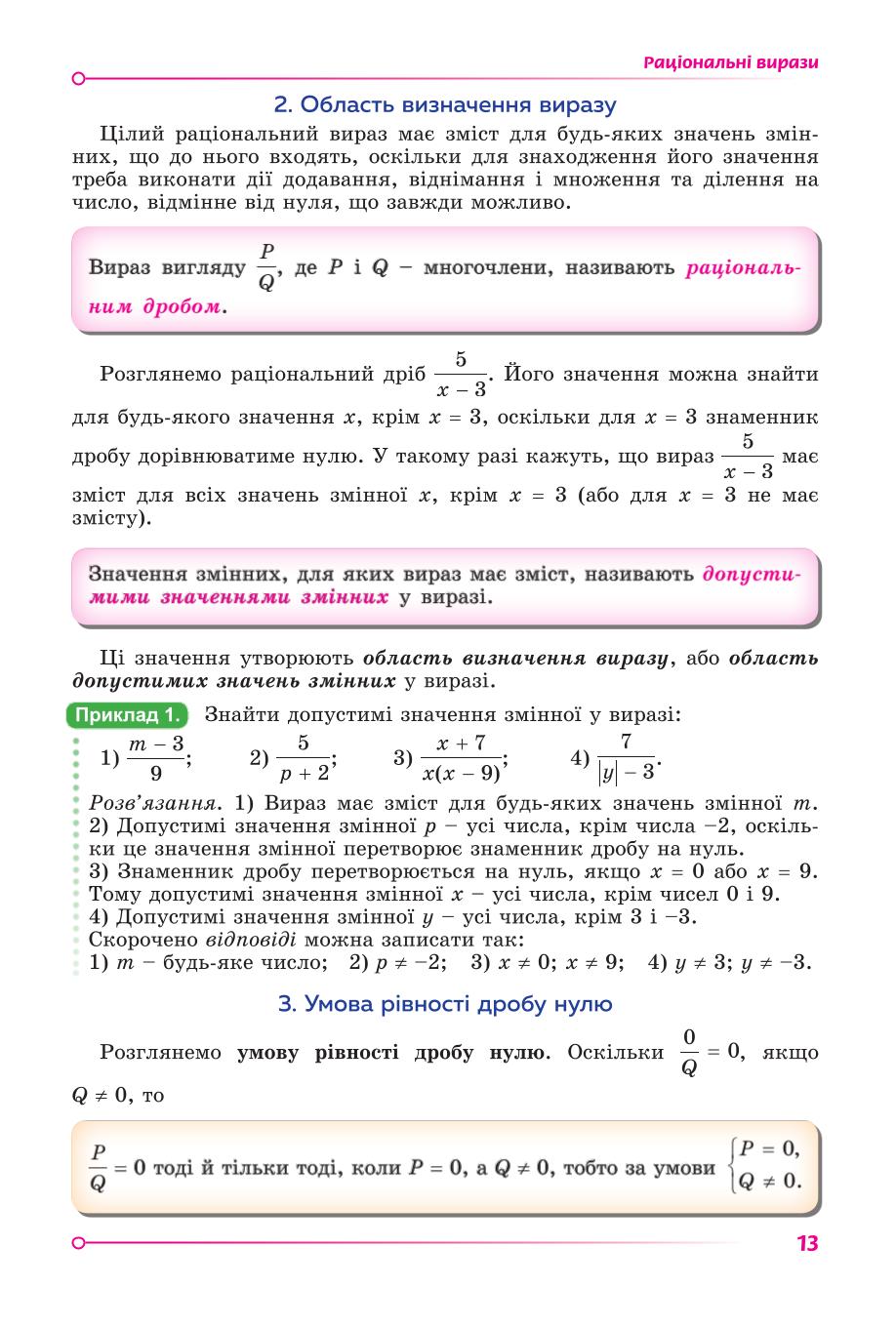 Мініатюра 13