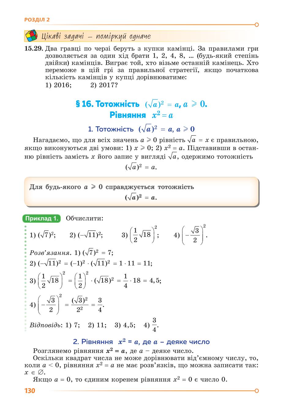 Мініатюра 130
