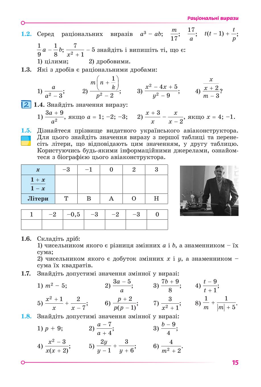 Мініатюра 15