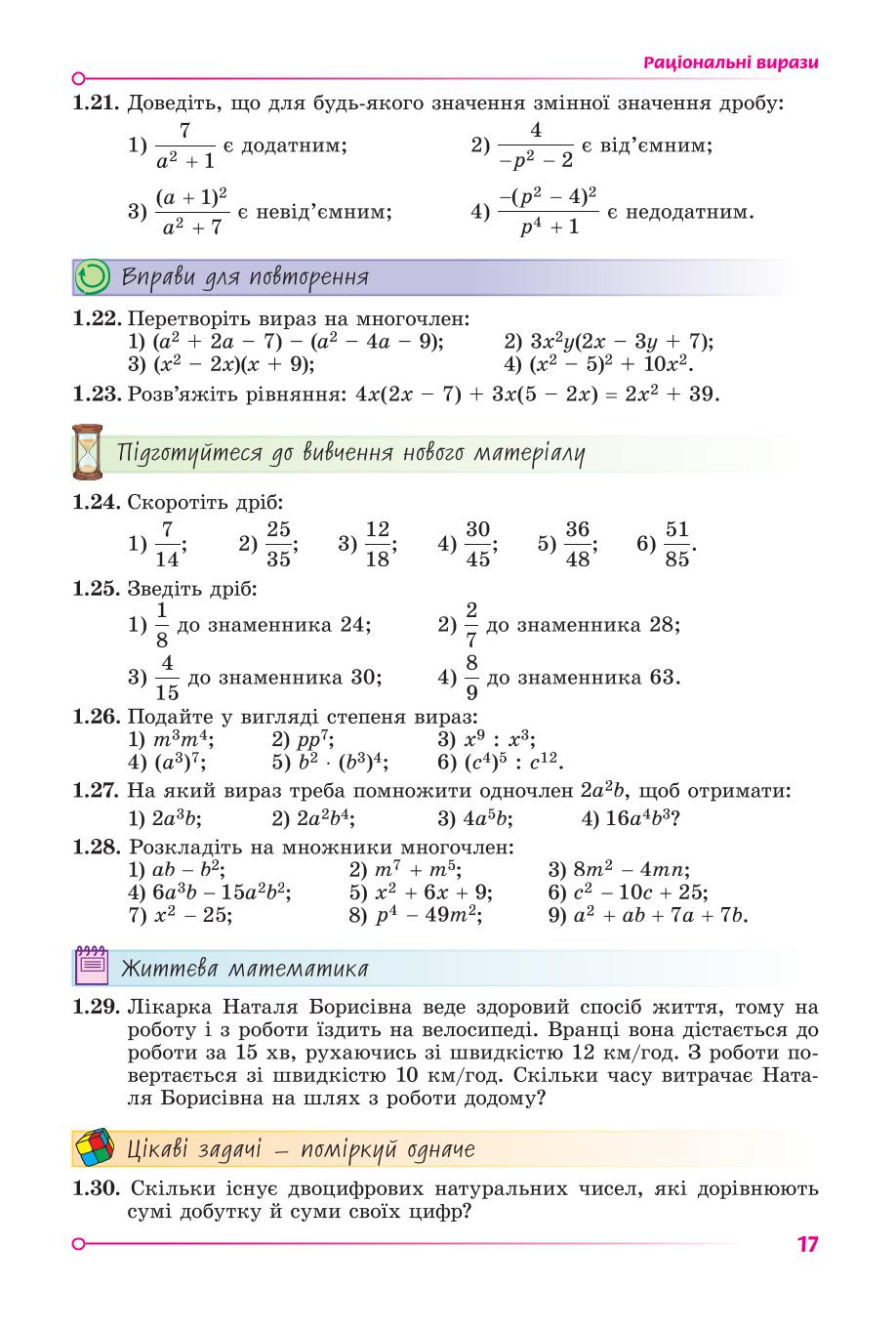 Мініатюра 17