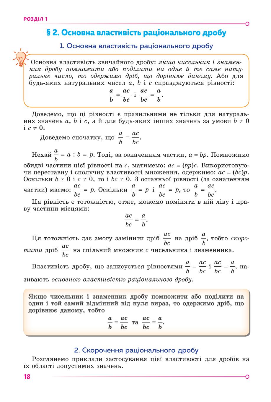 Мініатюра 18