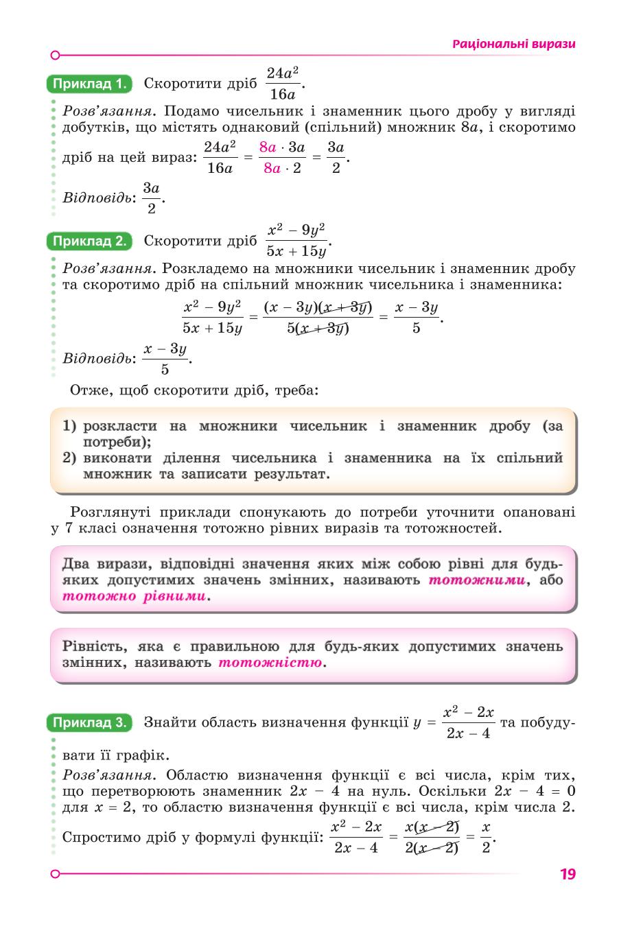 Мініатюра 19
