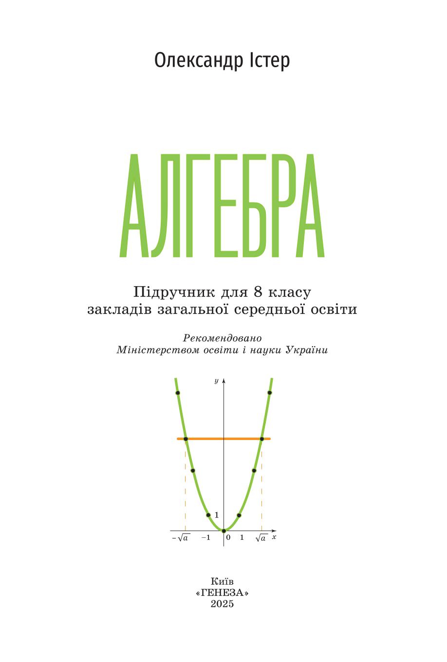 Мініатюра 2