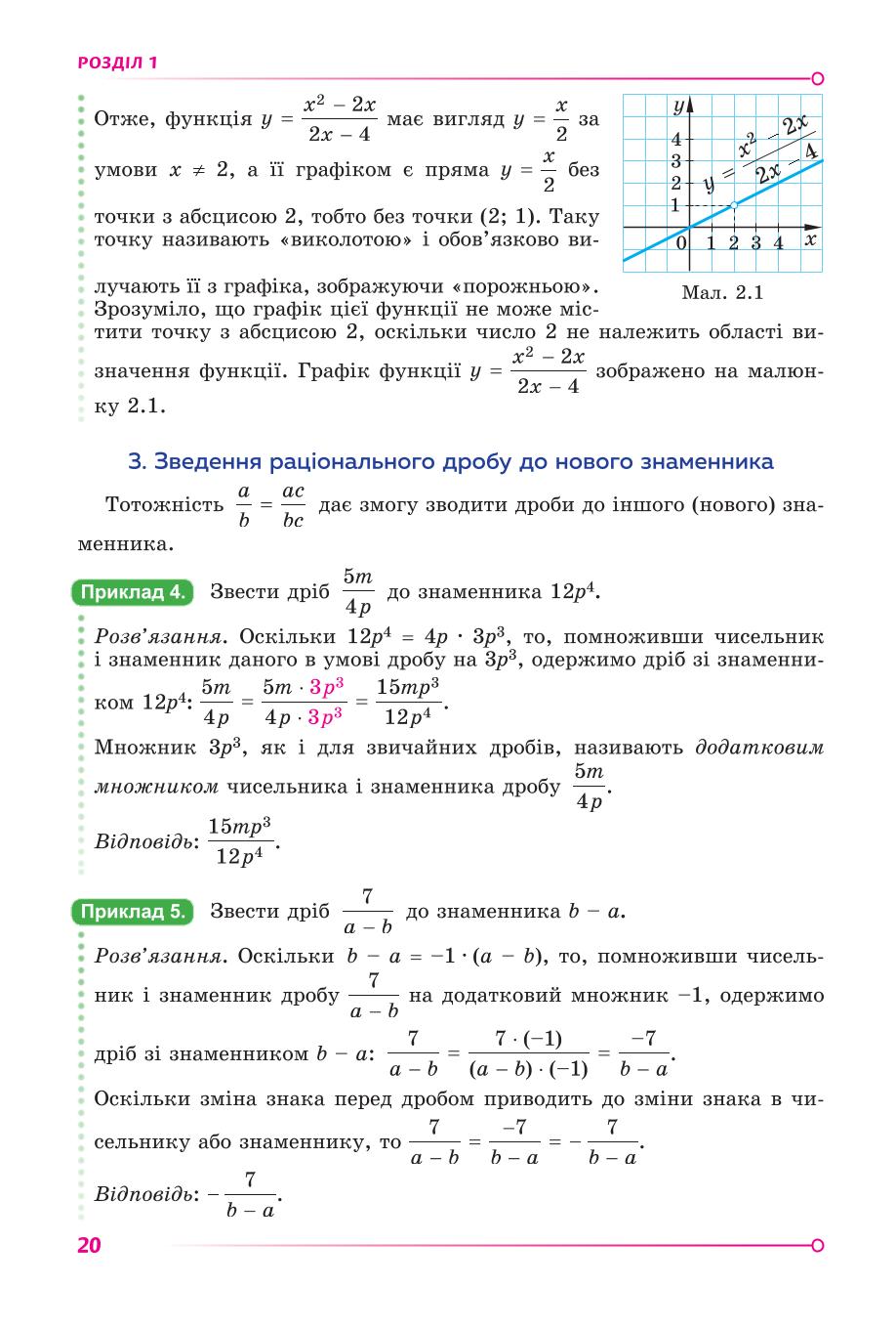 Мініатюра 20