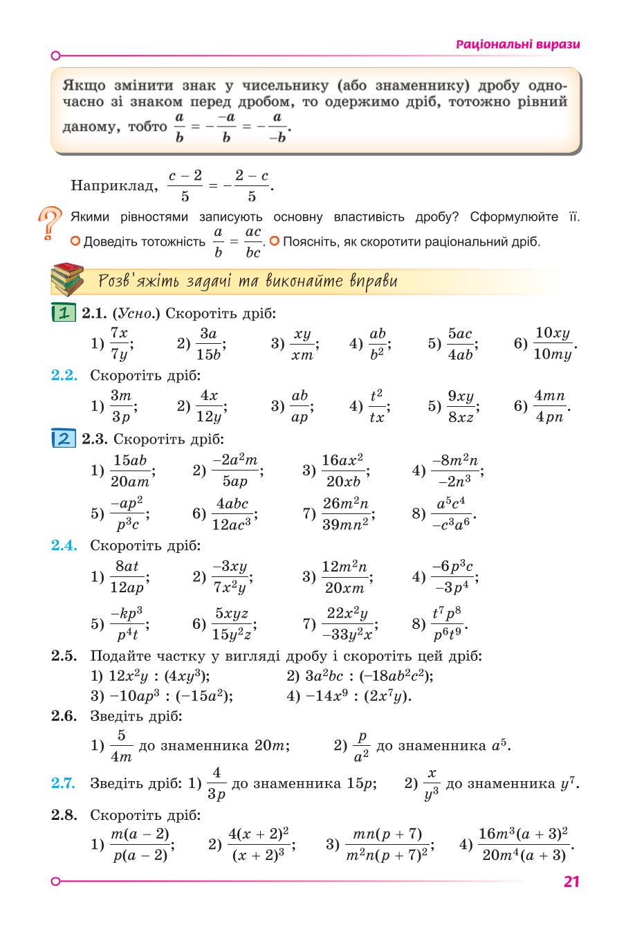 Мініатюра 21