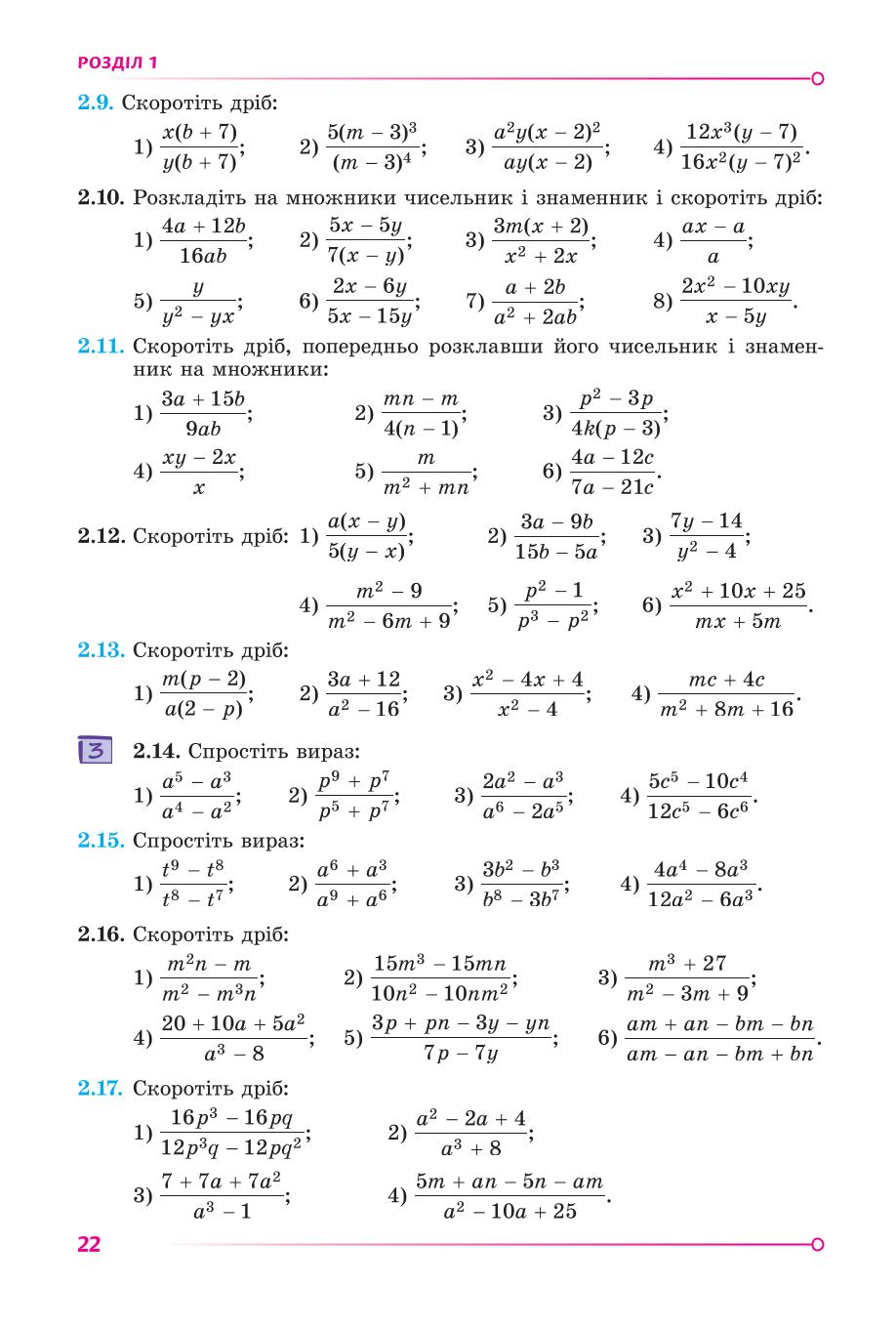 Мініатюра 22