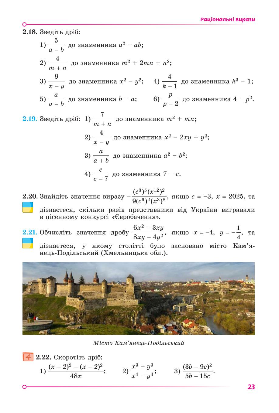 Мініатюра 23