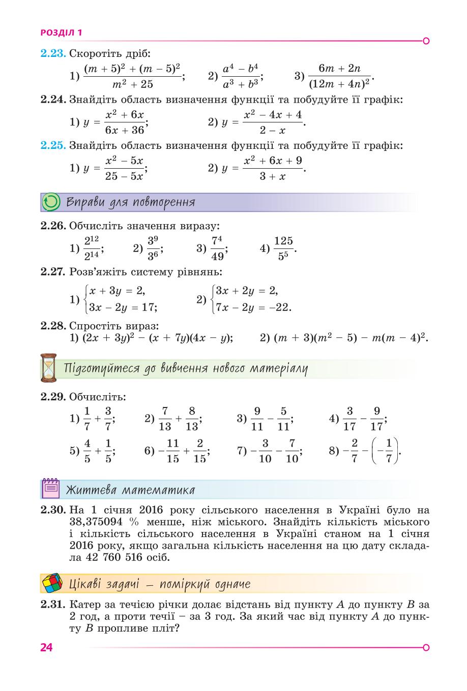 Мініатюра 24