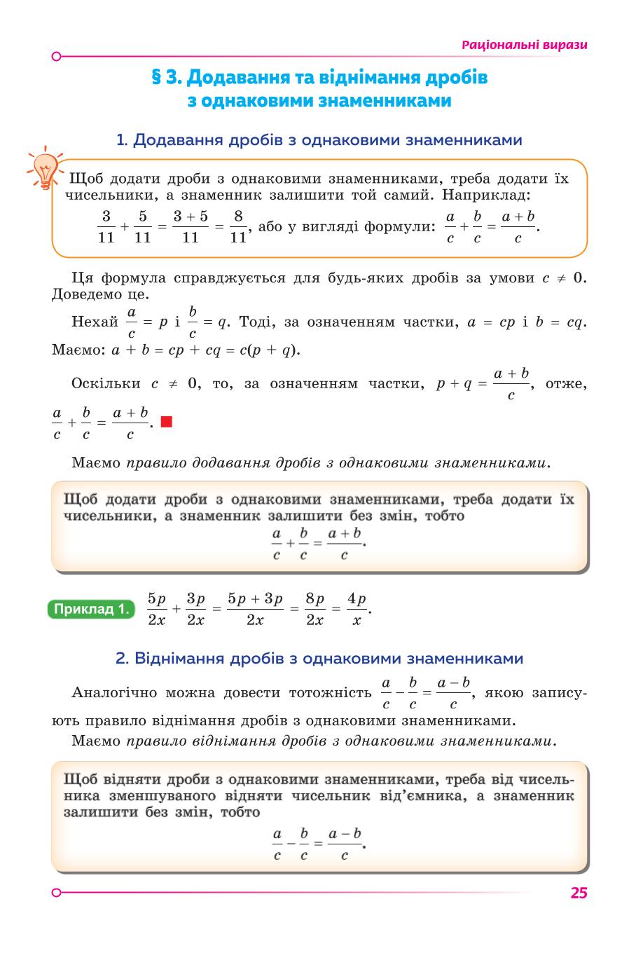Мініатюра 25