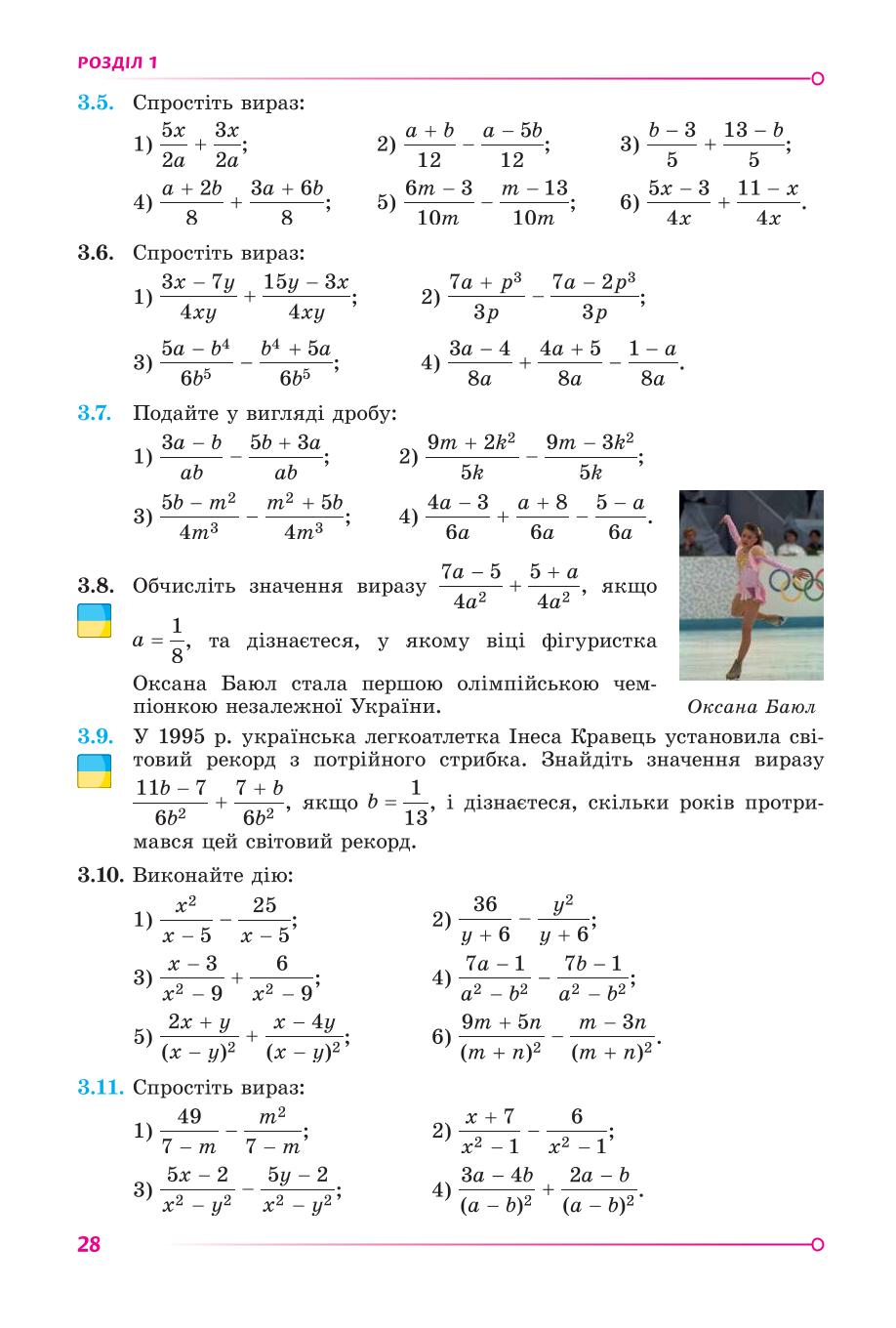 Мініатюра 28