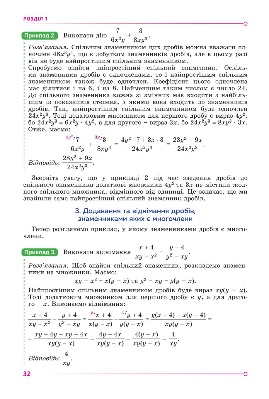 Мініатюра 32