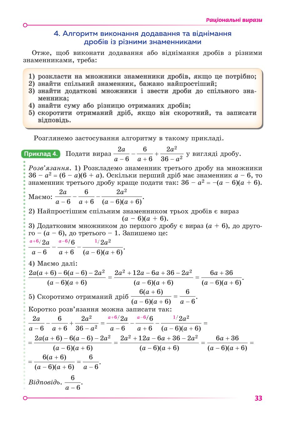 Мініатюра 33