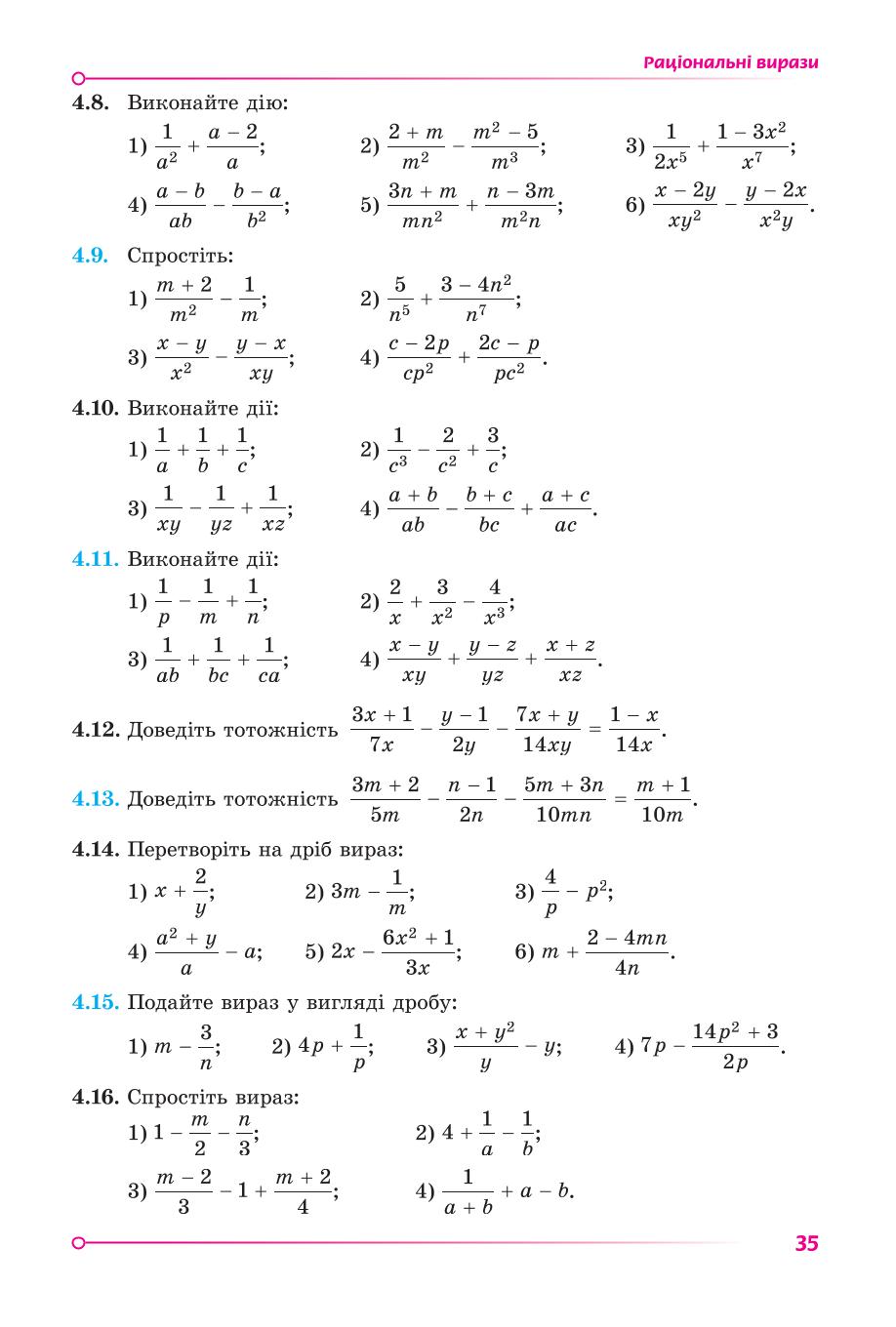 Мініатюра 35