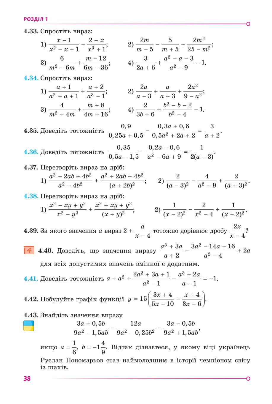 Мініатюра 38
