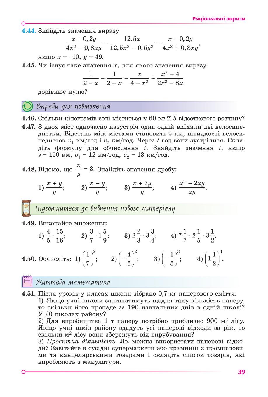 Мініатюра 39