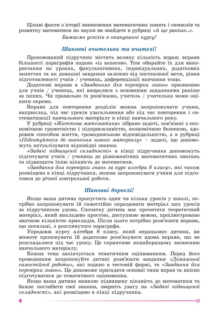 Мініатюра 4