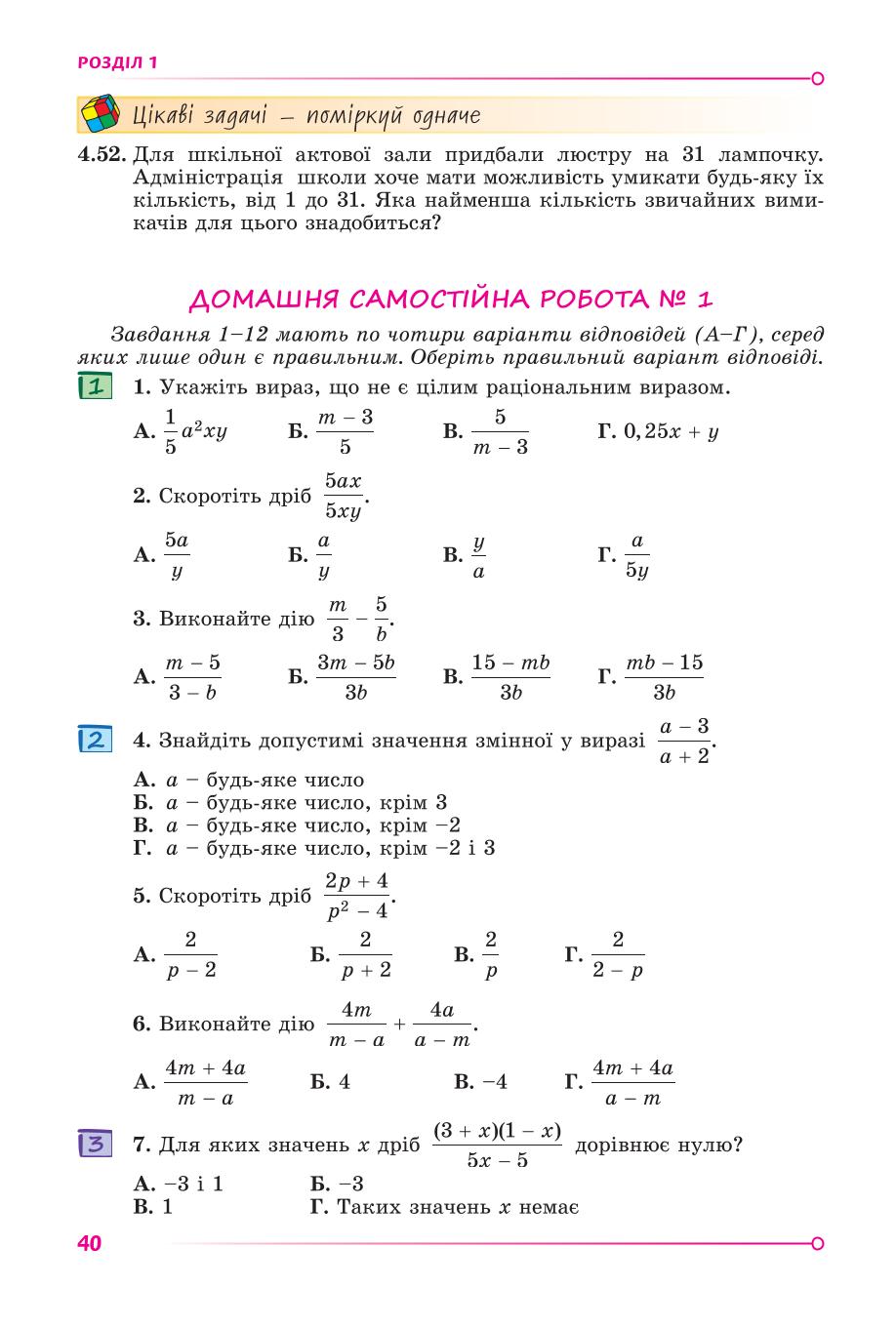 Мініатюра 40
