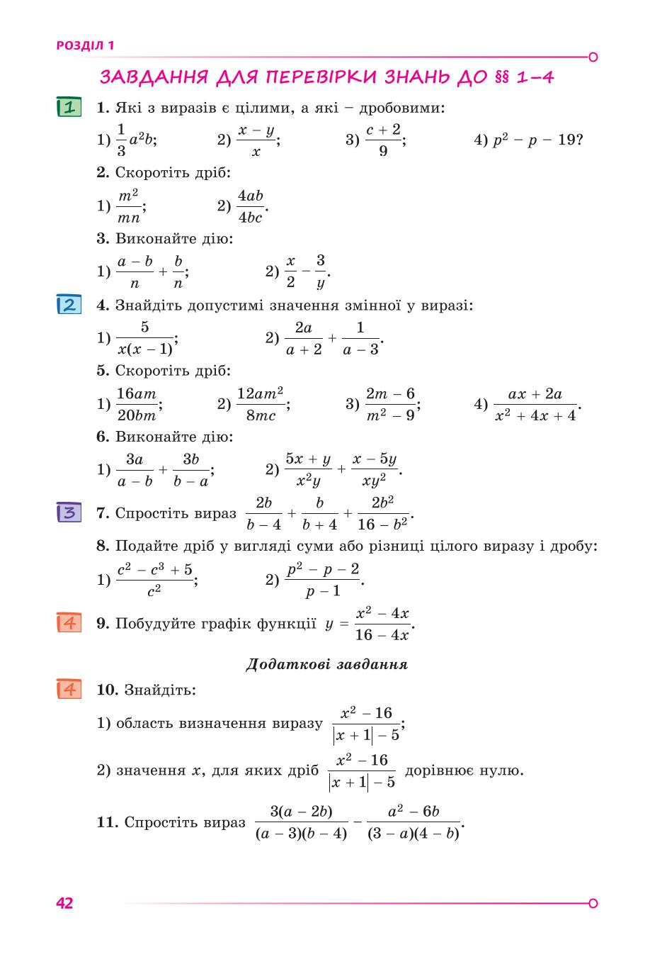 Мініатюра 42
