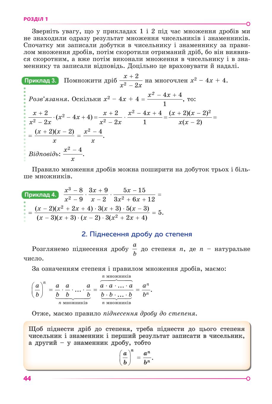 Мініатюра 44