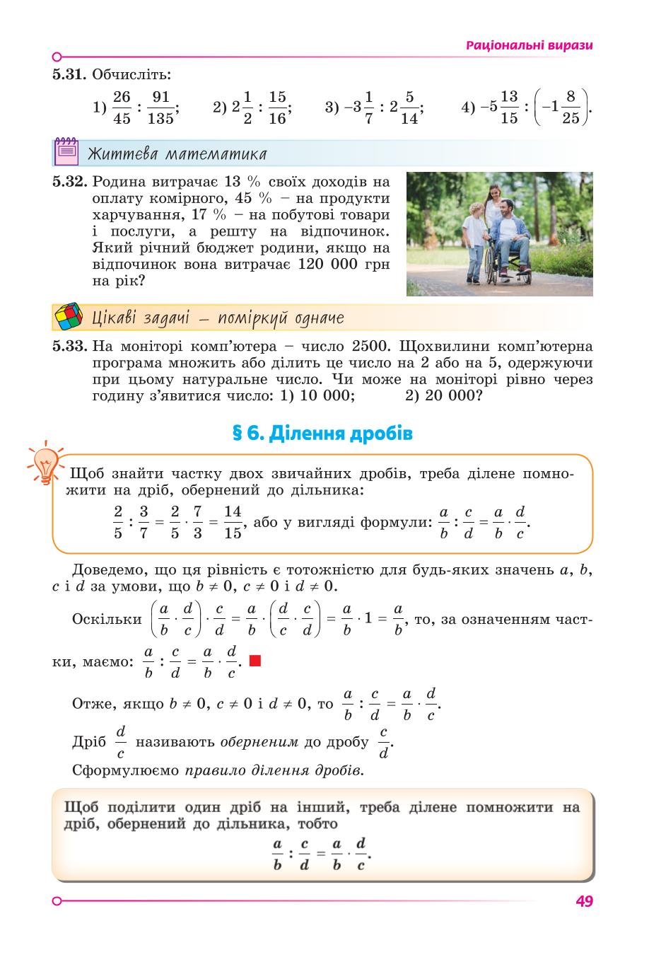Мініатюра 49