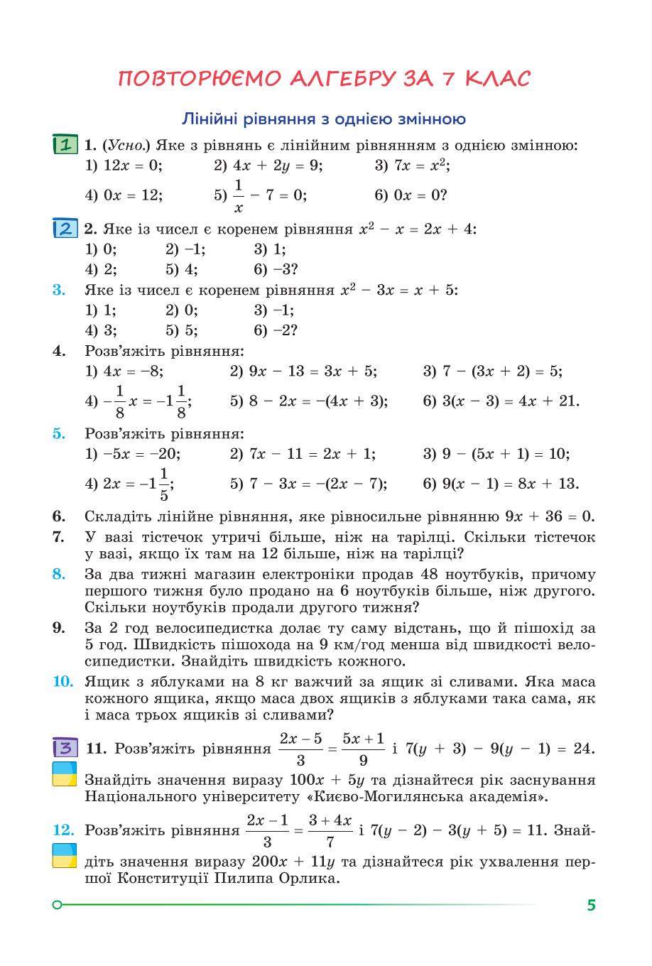 Мініатюра 5