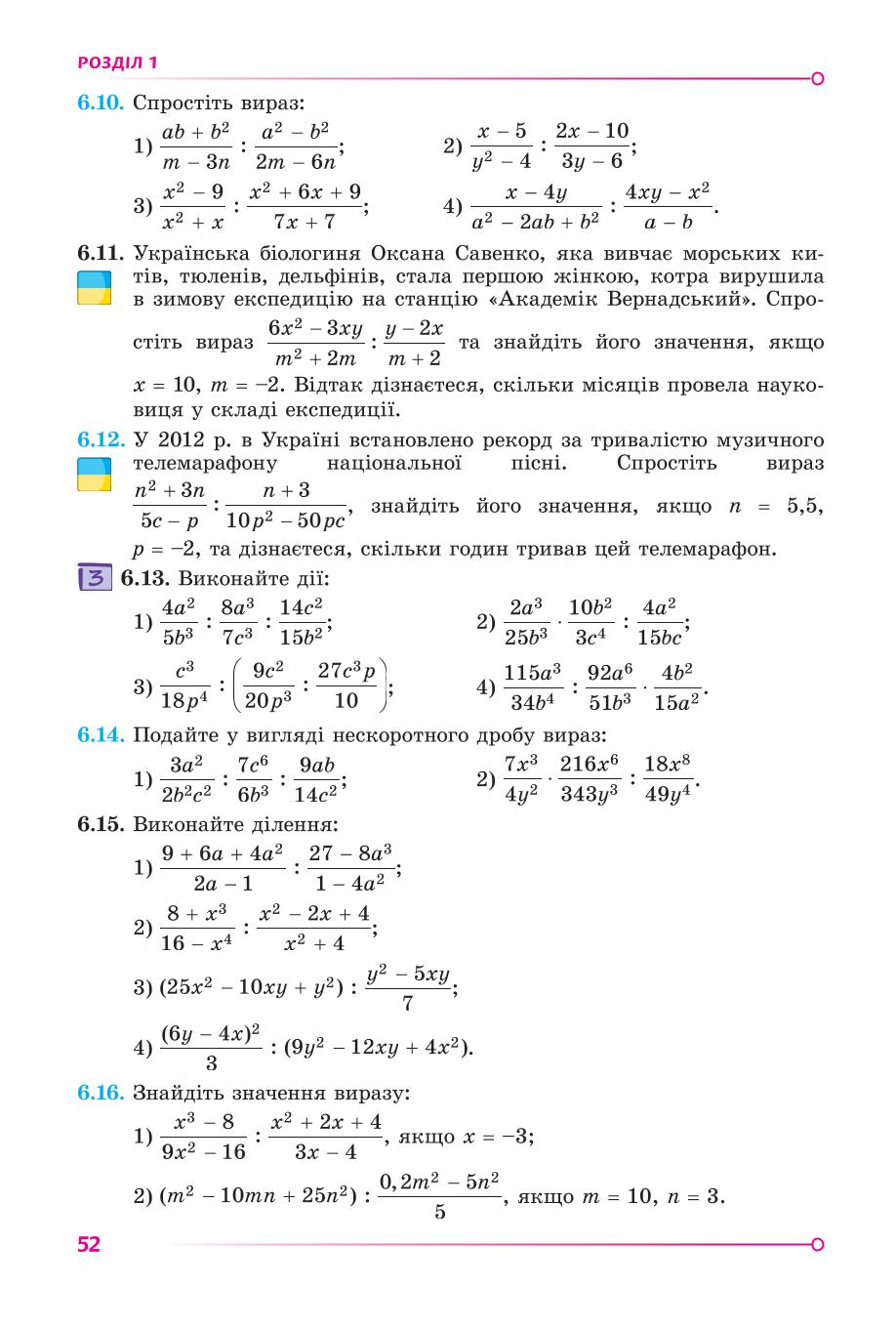 Мініатюра 52