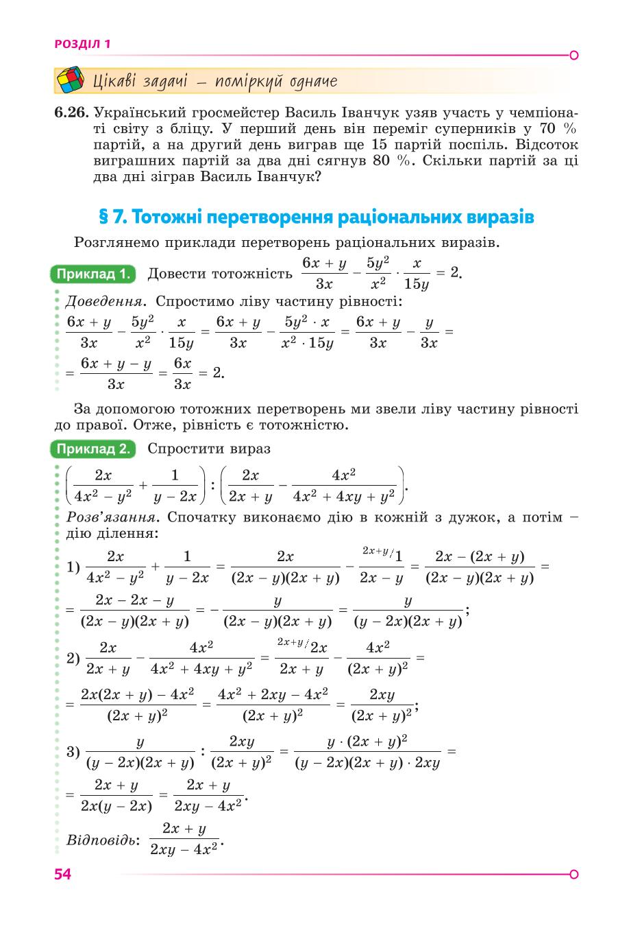 Мініатюра 54