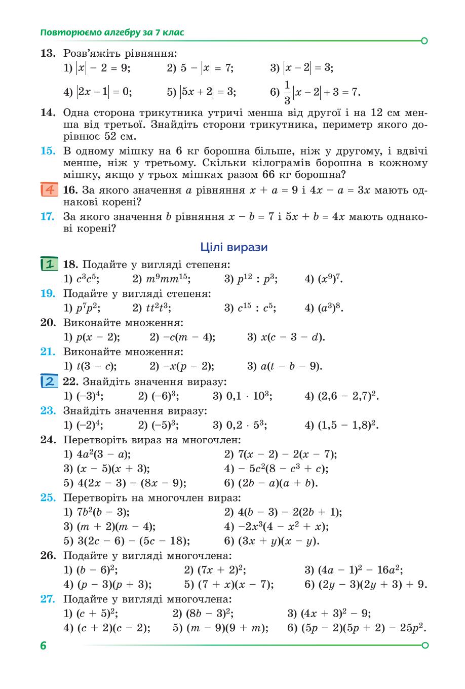Мініатюра 6