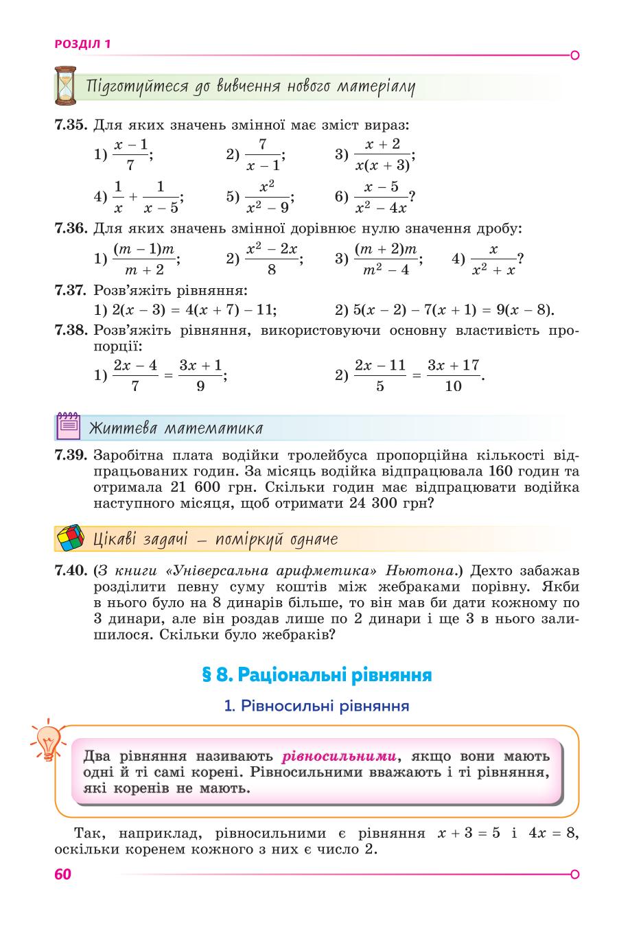 Мініатюра 60
