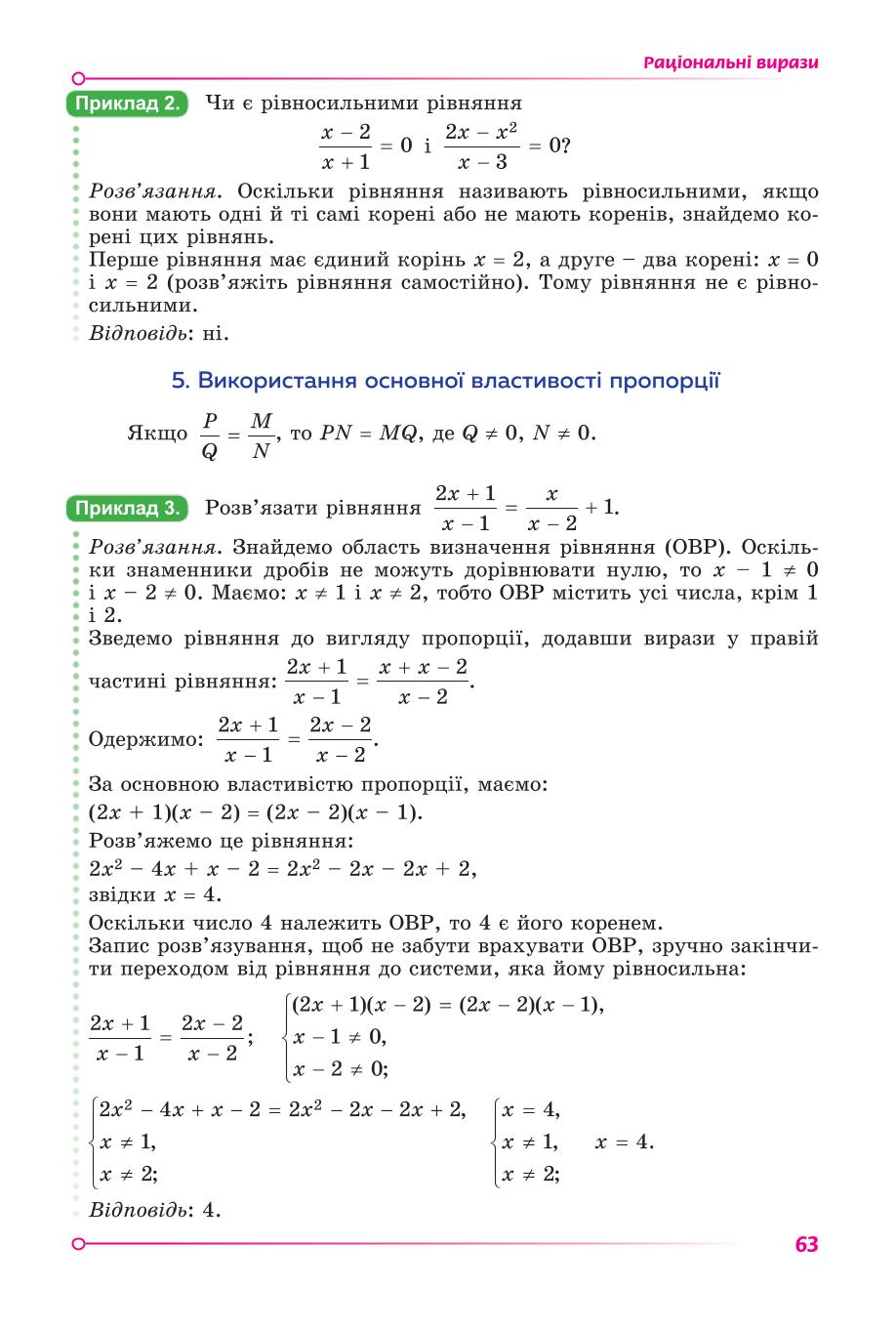 Мініатюра 63