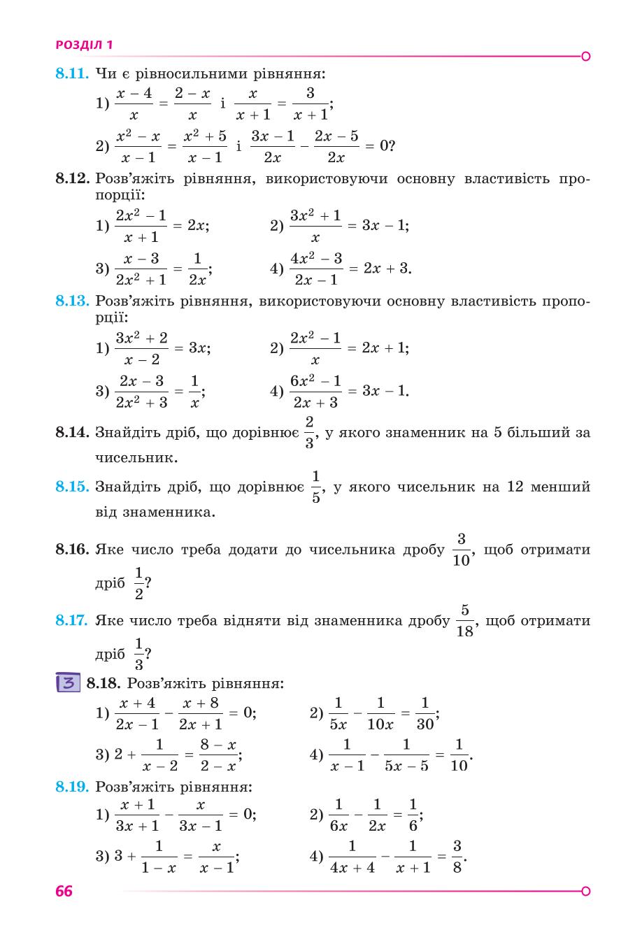 Мініатюра 66