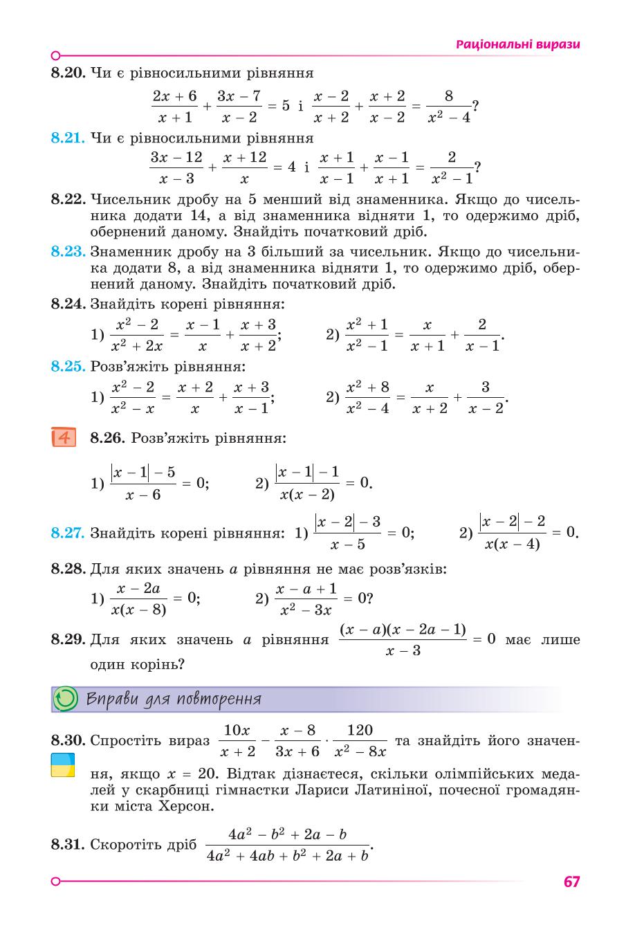 Мініатюра 67