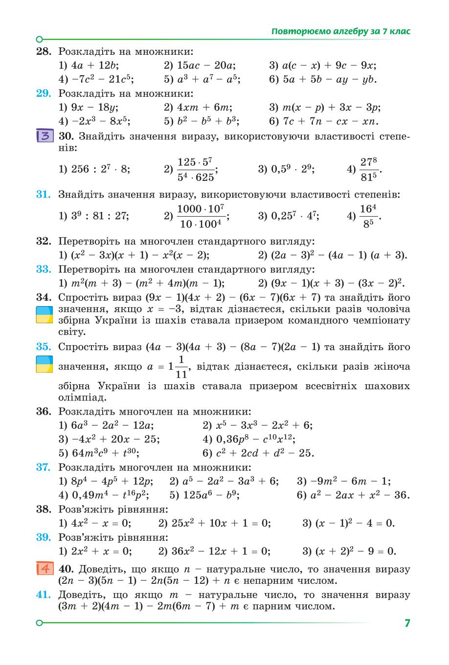 Мініатюра 7