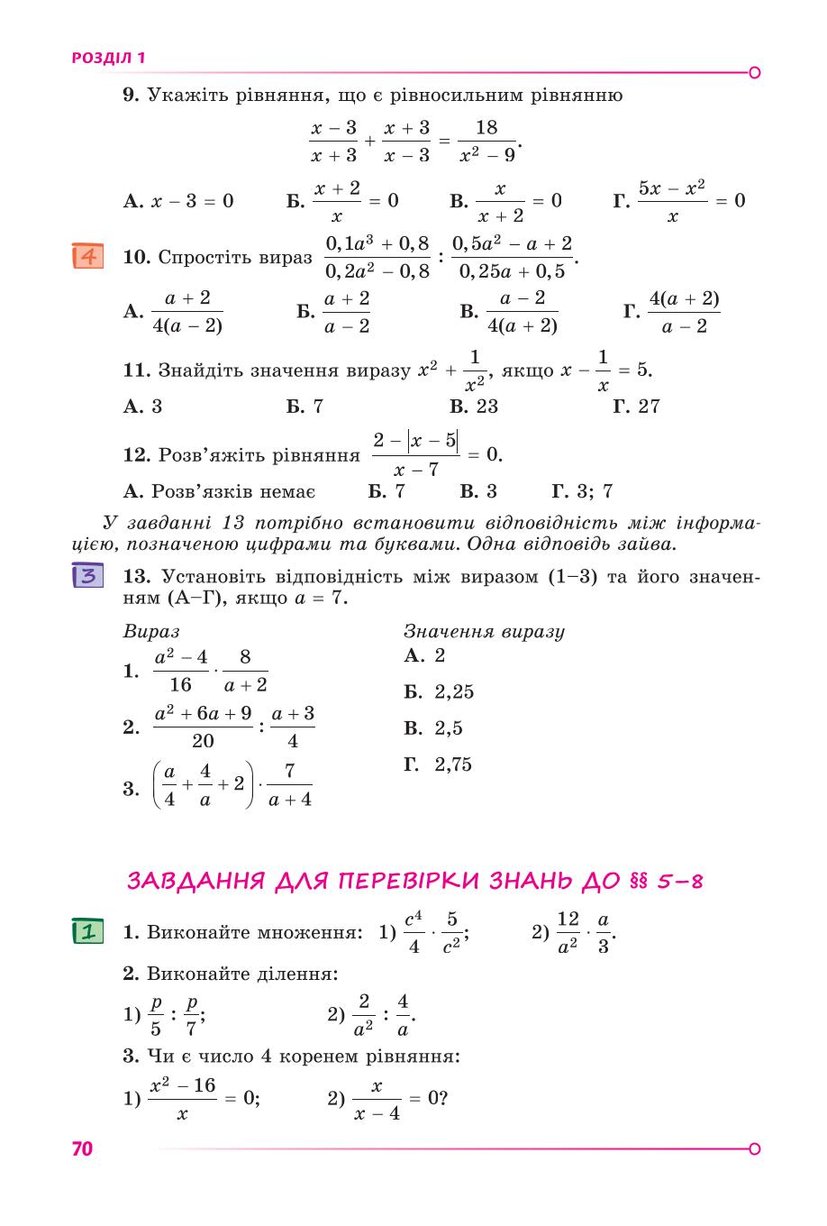Мініатюра 70