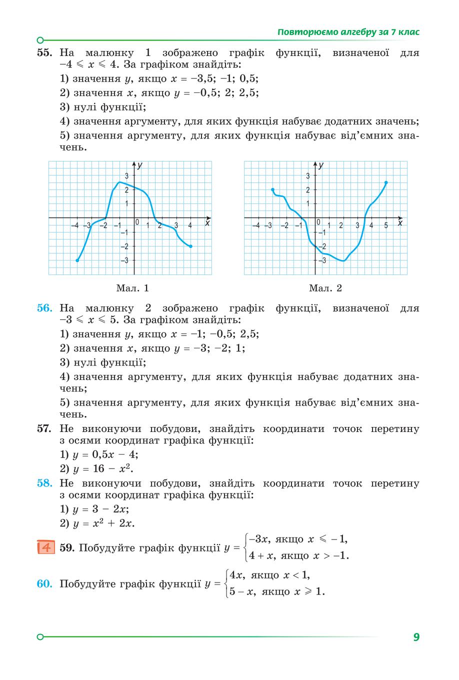 Мініатюра 9