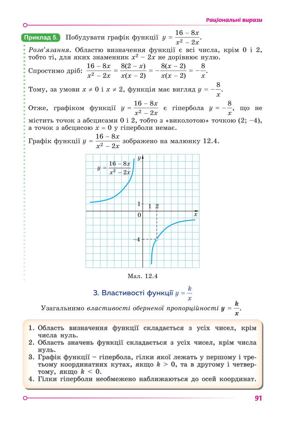 Мініатюра 91